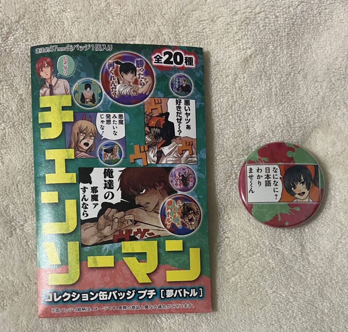 チェンソーマン　デコレクション缶バッジ　第2弾 11点セット ジャンプショップ JUMP SHOP【公式】 on X: 